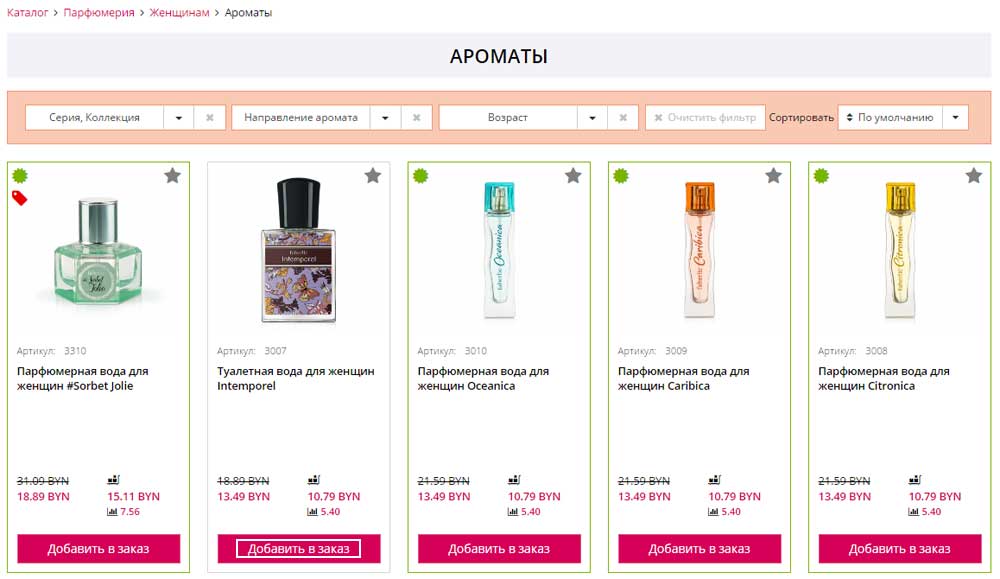 Как добавить товар Фаберлик в корзину через online-каталог