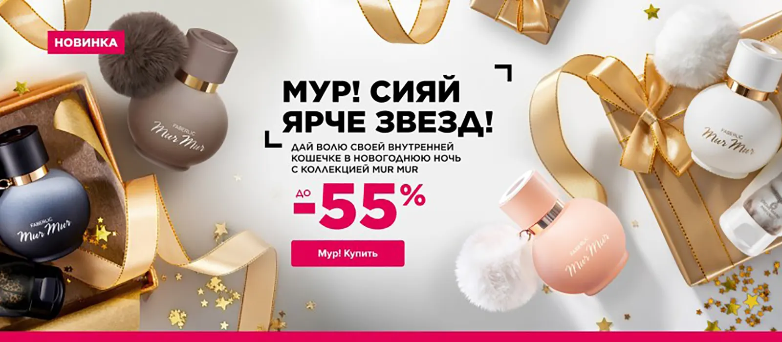 Новый каталог Faberlic